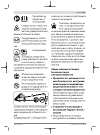 Страница 239