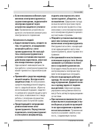 Страница 241