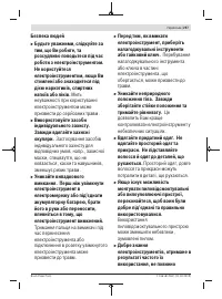 Страница 257