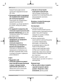 Страница 260