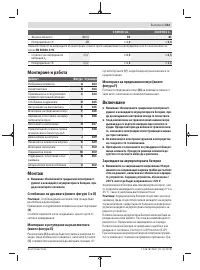 Страница 313