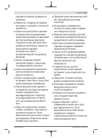 Страница 261