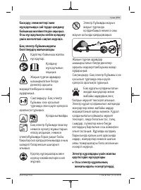 Страница 271