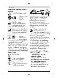 Страница 112