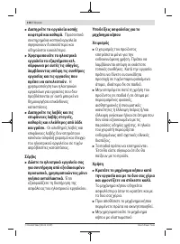 Страница 116