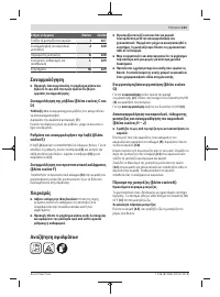 Страница 121