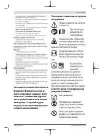 Страница 175