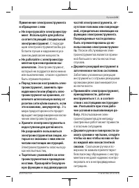 Страница 179