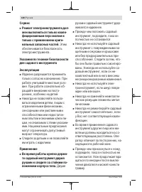 Страница 180