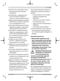 Страница 181