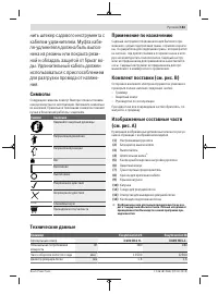 Страница 183
