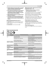 Страница 185