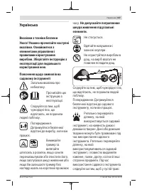 Страница 187