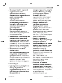 Страница 189