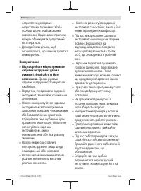 Страница 192