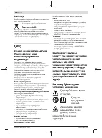 Страница 198