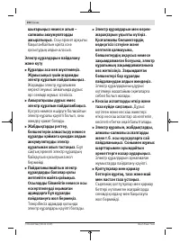 Страница 202