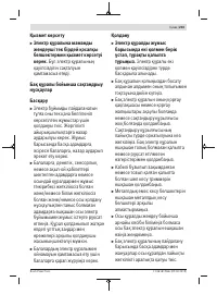 Страница 203
