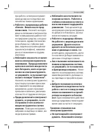 Страница 223