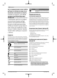 Страница 228
