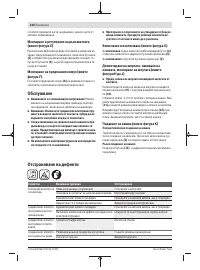 Страница 230