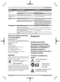 Страница 231
