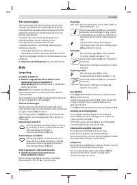Страница 63
