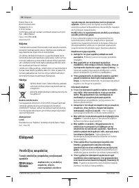 Страница 70