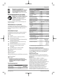 Страница 73
