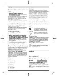 Страница 76