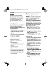 Страница 104