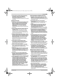 Страница 105