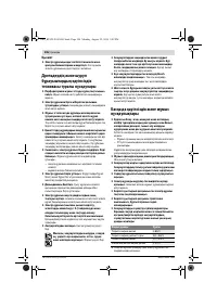 Страница 106