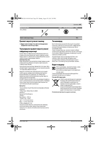 Страница 109