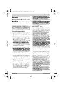 Страница 115