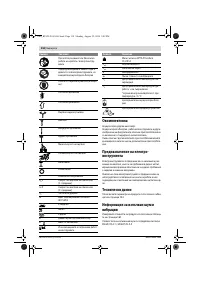 Страница 118