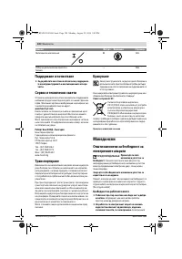 Страница 120