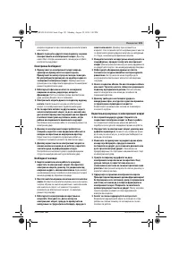Страница 121