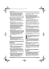 Страница 122