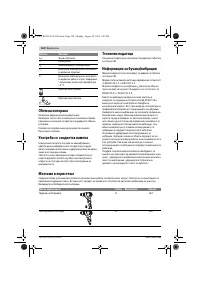 Страница 124