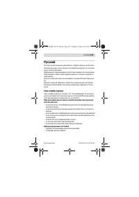 Страница 233