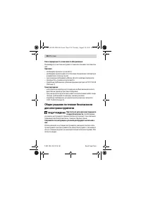 Страница 234