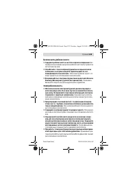 Страница 235