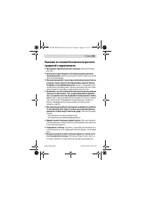 Страница 239
