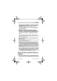 Страница 241