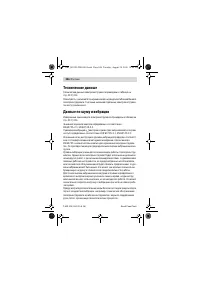 Страница 246