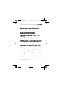 Страница 255