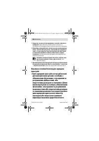 Страница 256