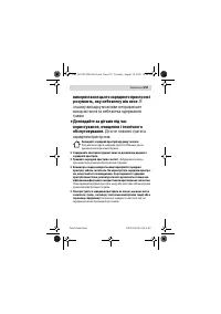 Страница 257
