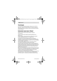 Страница 262